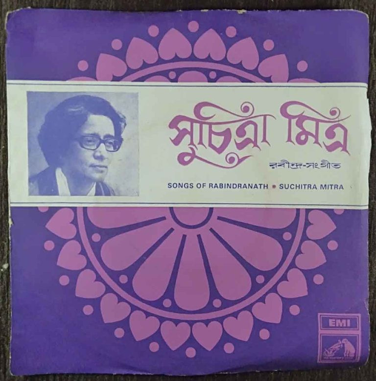 Suchitra Mitra - Songs Of Rabindranath (1975) Rabindranath Tagore Pre-Owned Vinyl, 7" EP Record