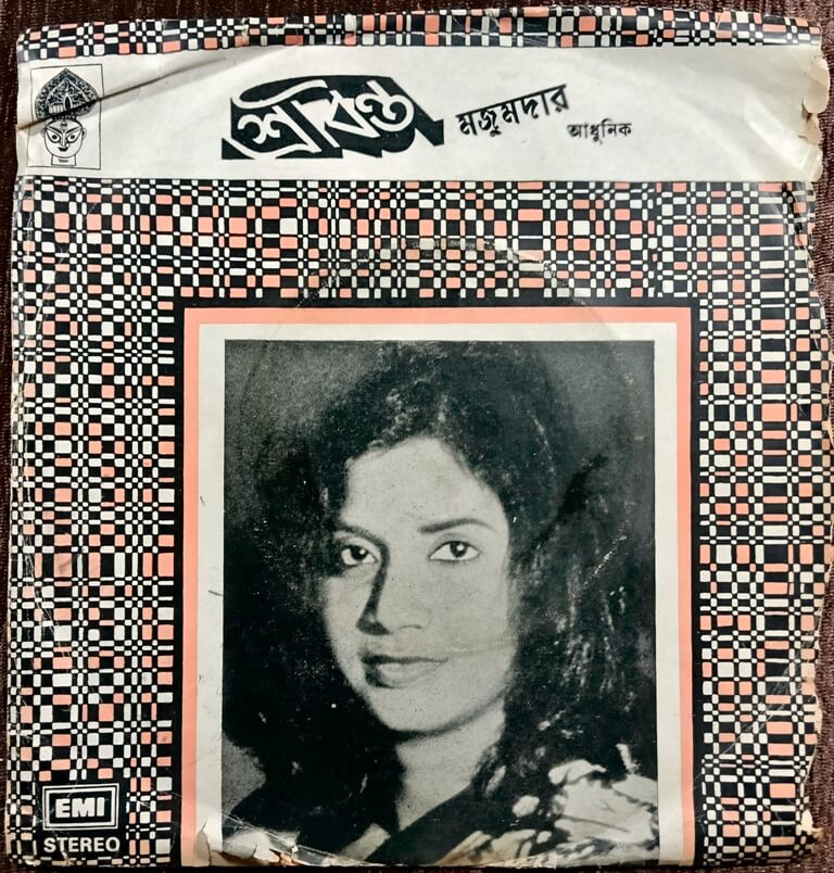 Sravanti Mazumdar – Bengali Modern Songs (1979) Pre-Owned HMV Vinyl, 7" HMV EP Record