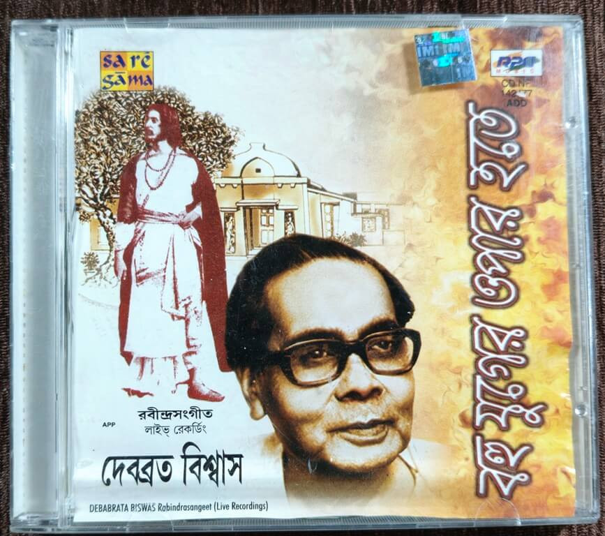Debabrata Biswas - Bahu Juger Opar Hote - Rabindrasangeet (2002) Rabindranath Tagore Pre-Owned RPG, Sa Re Ga Ma Audio CD