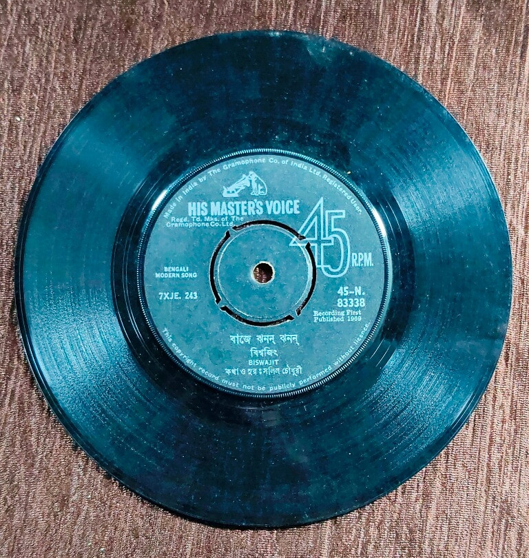 Biswajit - Bengali Modern Song (1969) Salil Chowdhury Pre-Owned Vinyl, 7" SP Record