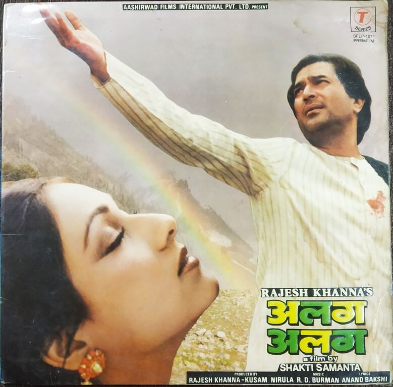 Alag Alag (1985) R.D. Burman Pre-Owned Vinyl, 12" LP Record