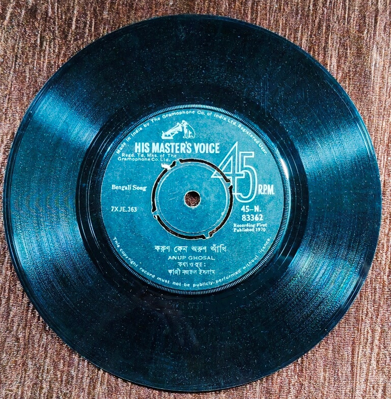 Anup Ghosal - Bengali Song (1970) Kazi Nazrul Islam Pre-Owned Vinyl, 7" SP Record