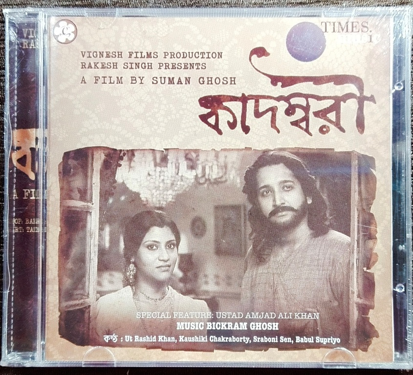Kadambari (2015) Bickram Ghosh Pre-Owned Times Music Audio CD