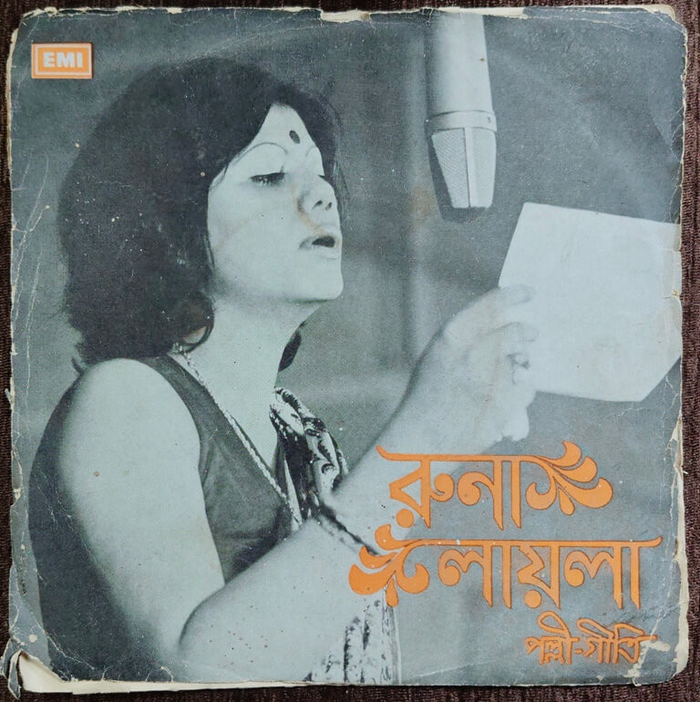 Runa Laila - Bengali Folk Songs (1977) Amiya Tarafdar Pre-Owned Vinyl, 7" EP Record