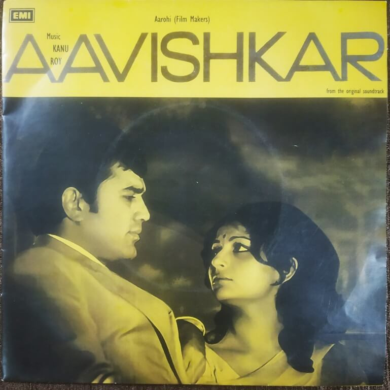 Aavishkar (1973) Kanu Roy Pre-Owned Vinyl, 7" Red Dog SP Record