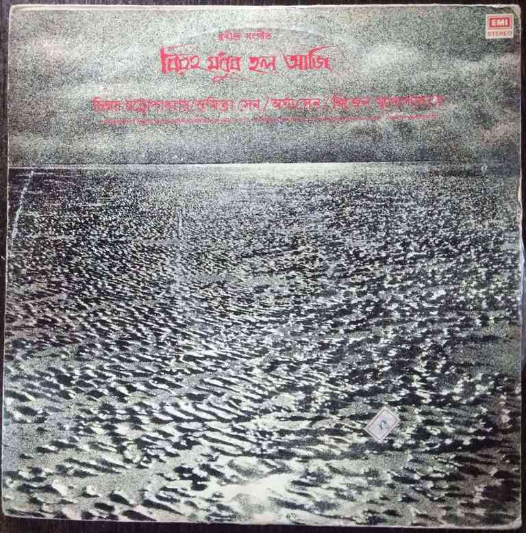 A Collection Of Tagore Songs  - ''Biraho Modhar Holo Aji (1981) Rabindranath Tagore Pre-Owned Vinyl, 12" LP Record