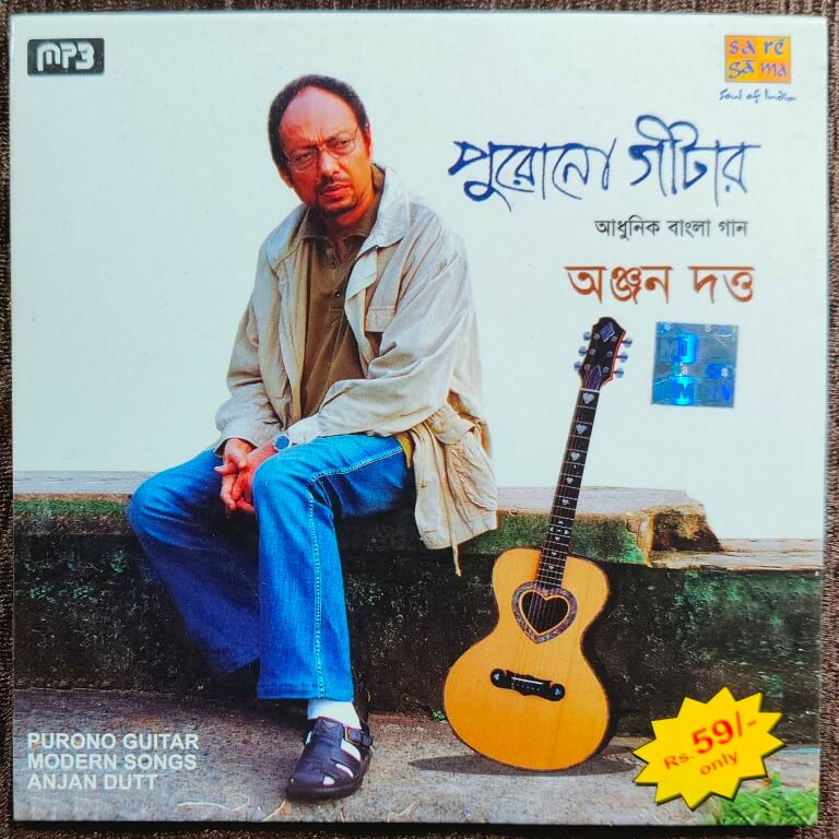 Anjan Dutt - Purono Guitar (2009) Bengali Compilation Music Album - Contains 41 songs, including popular tracks like "Bela Bose" Pre-Owned SaReGaMa MP3 Audio CD