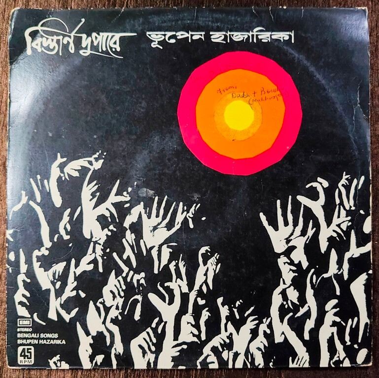 Bhupen Hazarika – Bistirno Dupare - Bengali Songs (1979) Bhupen Hazarika & Mintoo Mukherjee Pre-Owned His Master's Voice Vinyl, 12" LP Record