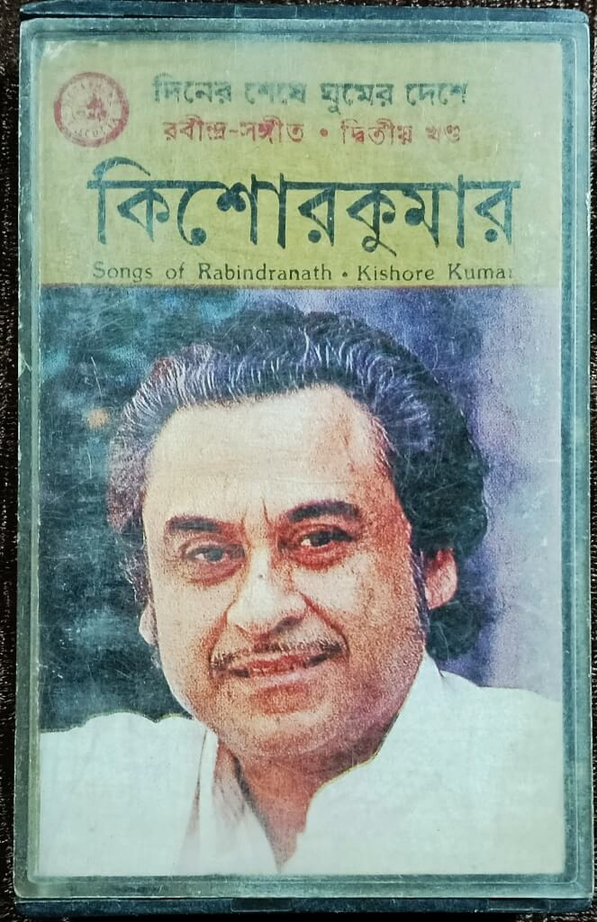 Kishore Kumar - Diner Shese Ghumer Deshe - Rabindra Sangeet Vol. 2 (1986) Songs Of Rabindranath Pre-Owned Megaphone Audio Cassette
