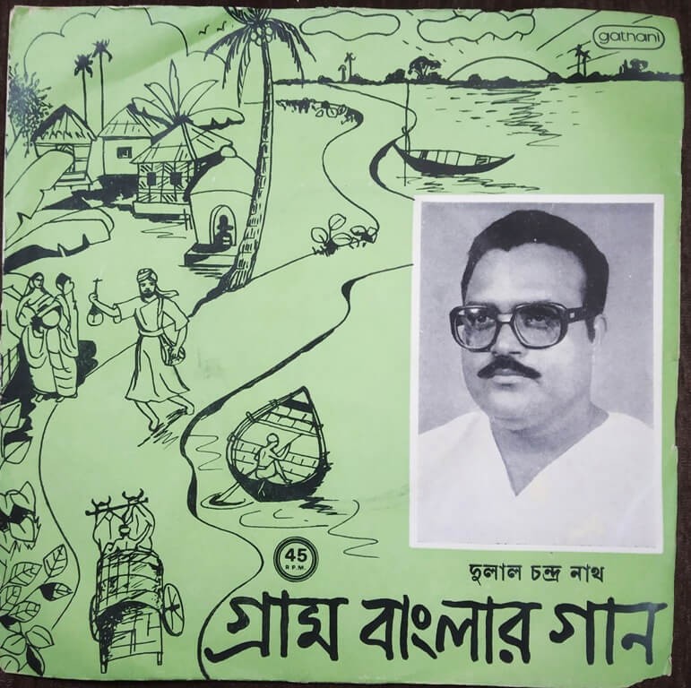 Dulal Chandranath : Gram Banglar Gaan - Bengali Folk Songs (1984) Chandrakant Nandi & Silpi Pre-Owned Vinyl, 7" EP Record