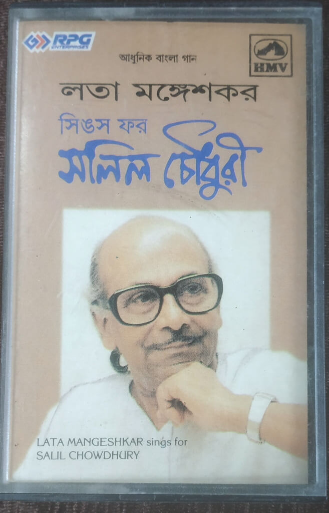 Salil Chowdhury - Lata Sings for Salil Chowdhury - Bengali Compilation Album (1995) Pre-Owned HMV Audio Cassette