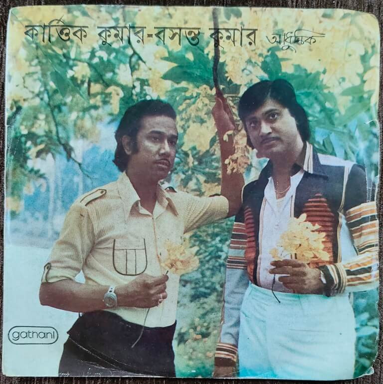Kartick Kumar & Basant Kumar - Bengali Modern Songs (1981) Kartick, Basant & Neeta Sen Pre-Owned Vinyl, 7" EP Record