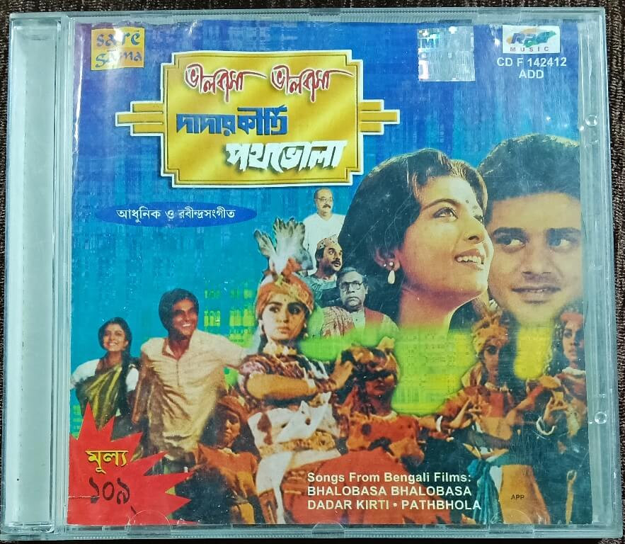 Bhalobasa Bhalobasa (1985) Hemant Mukhopadhyay / Dadar Kirti (1980) Hemant Mukhopadhyay / Pathbhola (1986) Hemant Mukhopadhyay Pre-Owned SA RE GA MA Audio CD