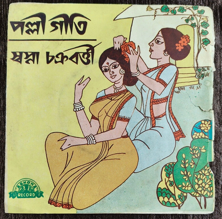 Swapna Chakraborty - Palli Geeti (1979) Chandrakanta Nandi Pre-Owned Vinyl, 7" EP Record