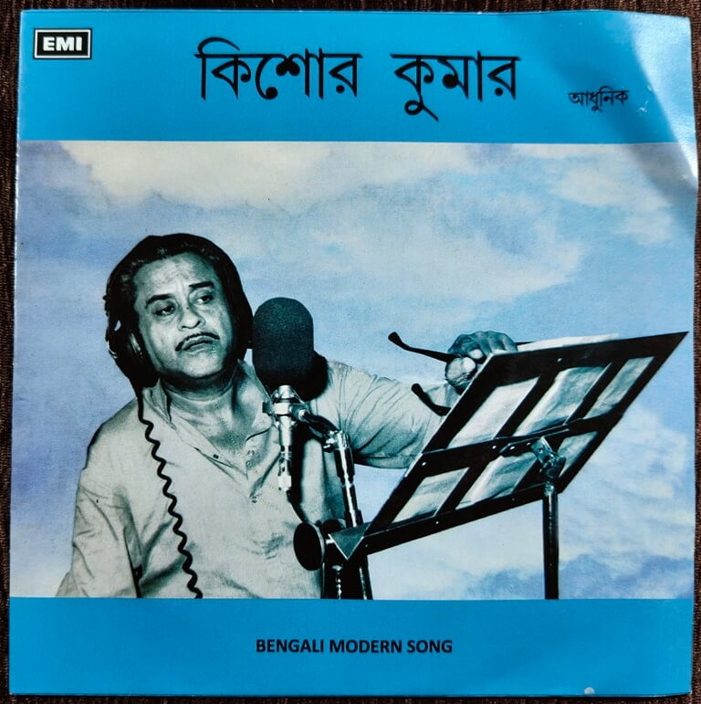 Kishore Kumar - Bengali Modern Song (1974) Lata Mangeshkar Pre-Owned Vinyl, 7" SP Record
