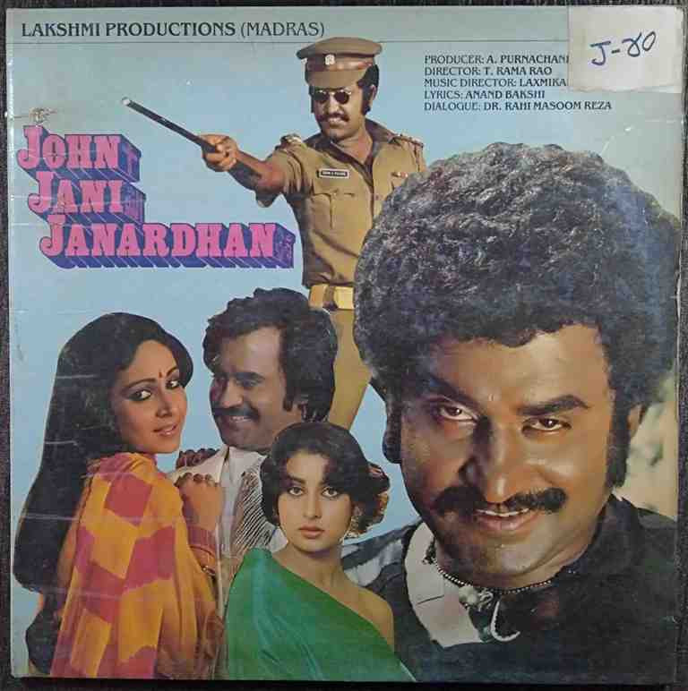 John Jani Janardhan (1984) Laxmikant-Pyarelal Pre-Owned Vinyl, 12" LP Record