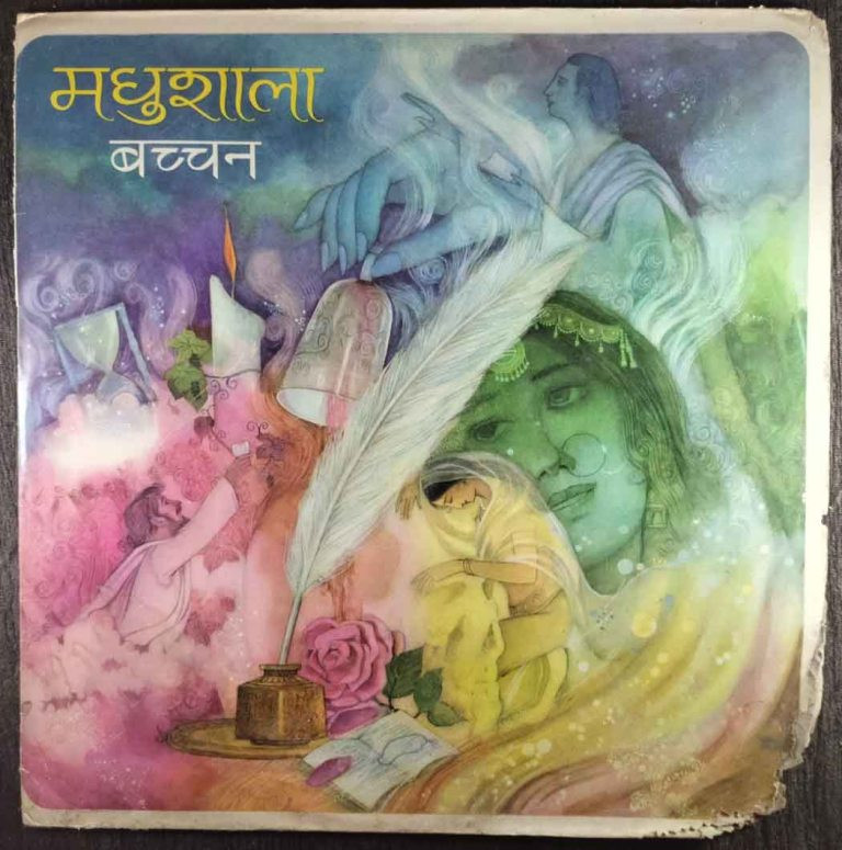 Harivansh Rai Bachchan – Madhusaala (1973) Jaidev Pre-Owned Vinyl, 12" LP Record