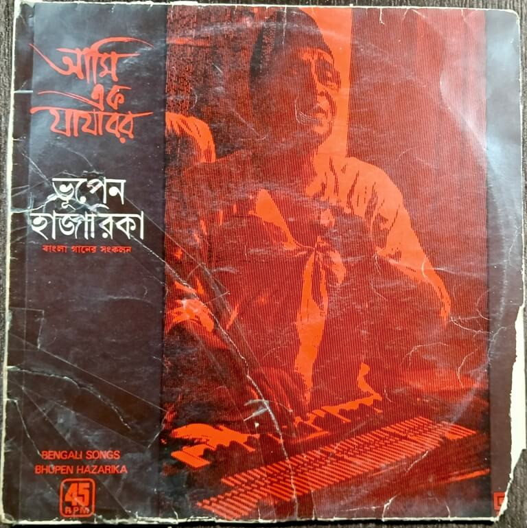 Bhupen Hazarika - Ami Eka Yayabara (1978) Bhupen Hazarika Pre-Owned Vinyl, 12" HMV LP Record