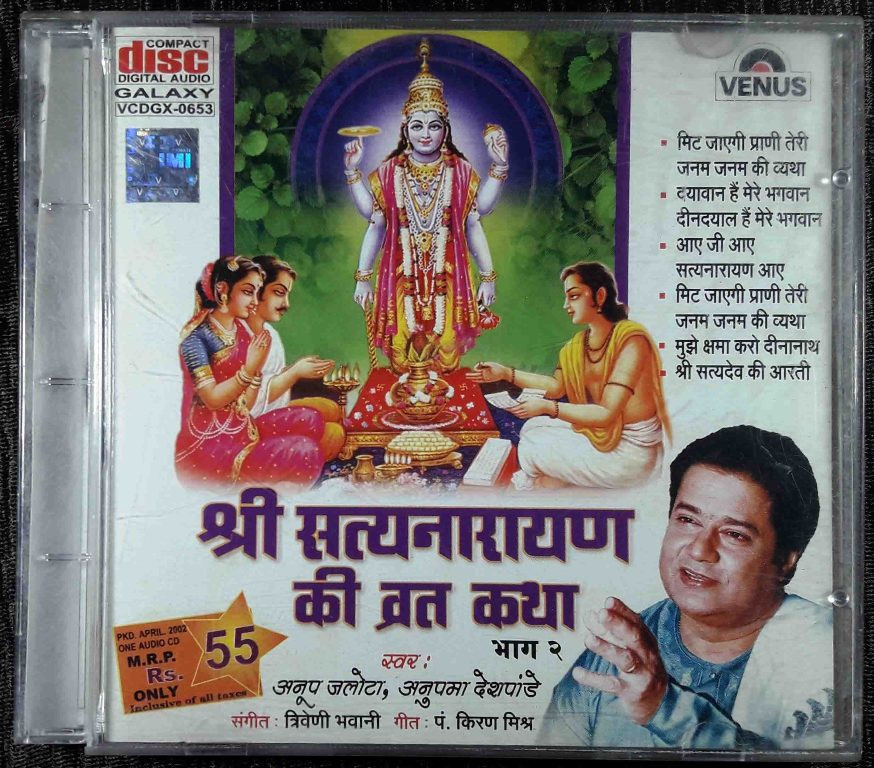 Shree Satyanarayan Ki Vrat Katha - Part 2 (1996) Triveni Bhawani Pre-Owned Venus Audio CD