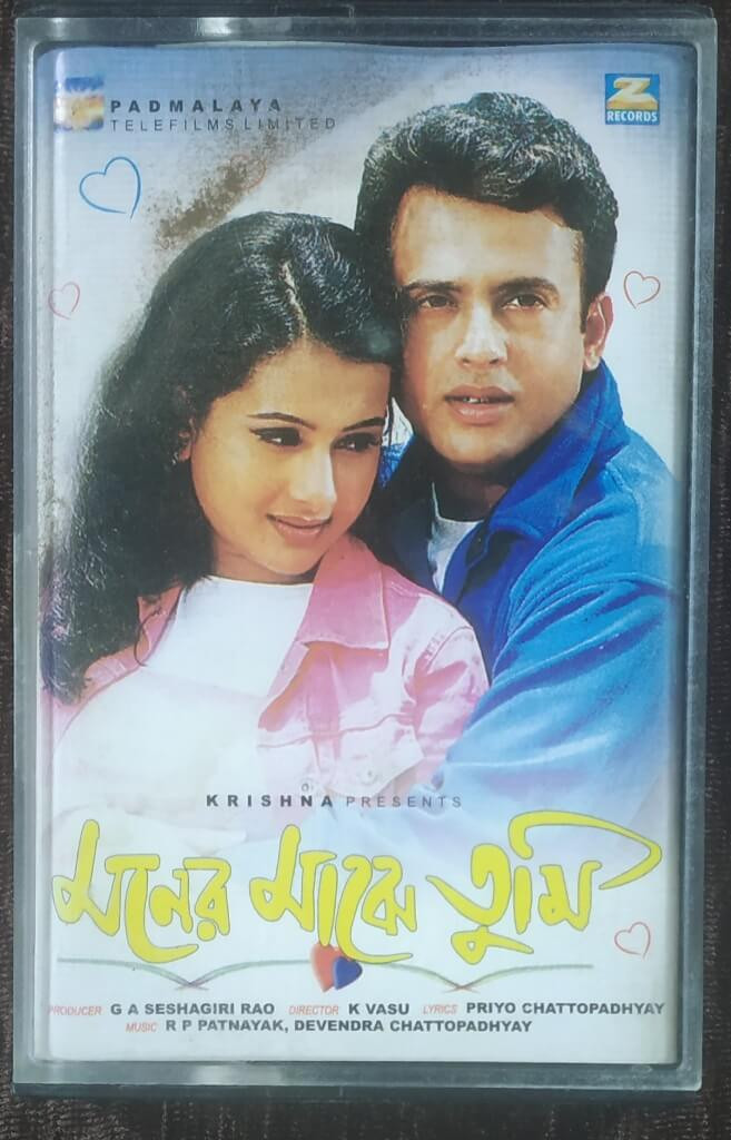 Moner Majhe Tumi (2002 Devendranath Chaterjee Pre-Owned Z RECORDS Audio Cassette