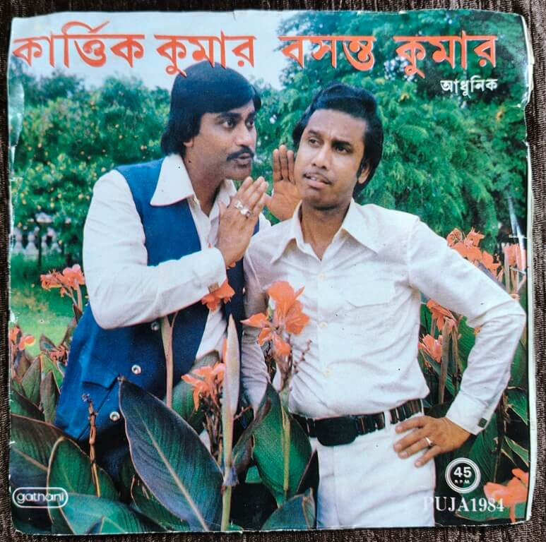 Kartick Kumar & Basant Kumar – Bengali Modern Songs (1984) Kartick Kumar, Basant Kumar & Neeta Sen Pre-Owned Vinyl, 7" EP Record