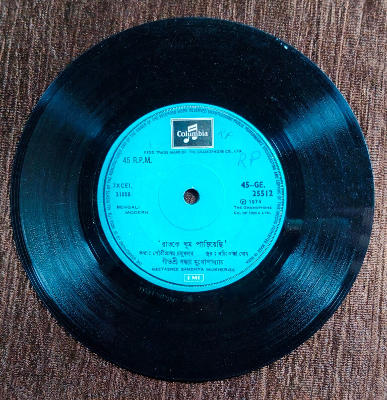Geetasree Sandhya Mukherjee - Bengali Modern Song (1974) Nachiketa Ghosh Pre-Owned Vinyl, 7" SP Record