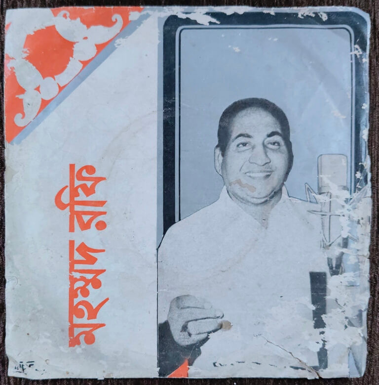 Mohd. Rafi - Bengali Modern Songs (1978) Basu Monohari Pre-Owned Vinyl, 7" EP Record