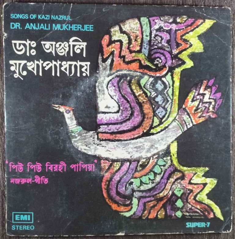 Dr. Anjali Mukherjee - Songs Of Kazi Nazrul (1979) Kazi Nazrul Islam Pre-Owned Vinyl, Super 7" EP Record