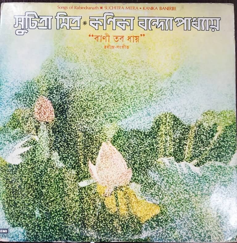 Suchitra Mitra & Kanika Bandhopadhyay - Bani Tabo Dhay - Rabindra Sangeet (1983) Rabindranath Tagore Pre-Owned Vinyl, 12" LP Record