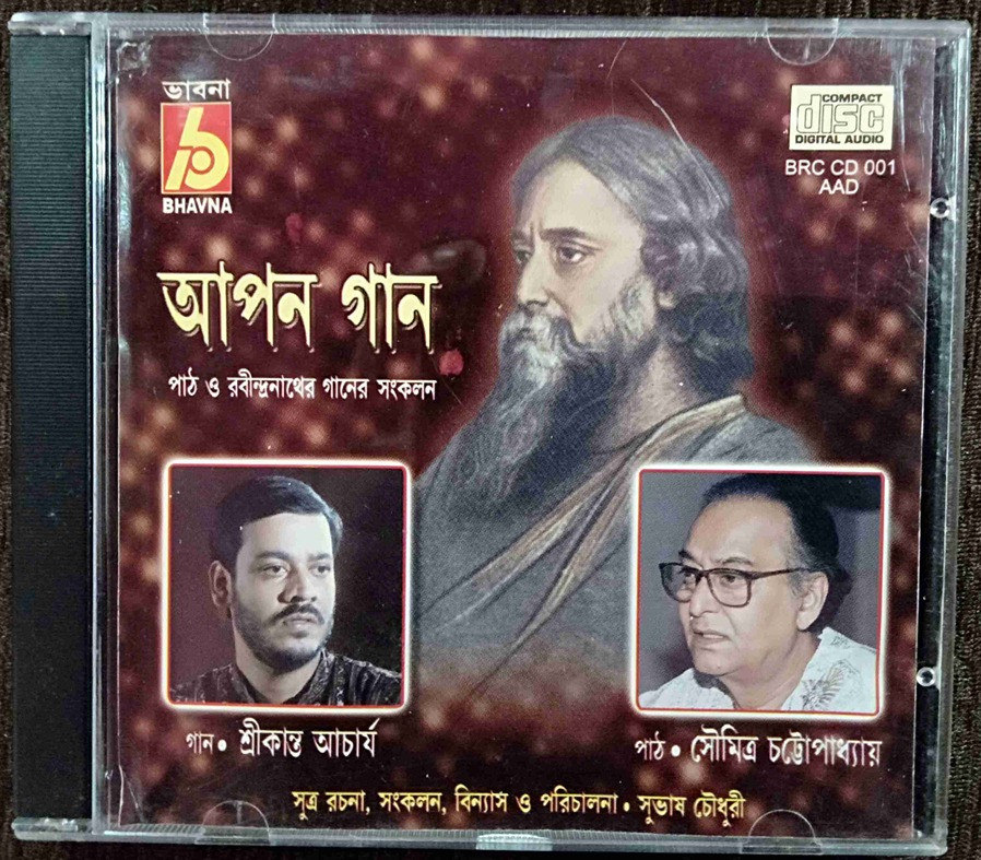 Srikanto Acharya & Soumitra Chattopadhyay - Apon Gaan (2000) Rabindranath Tagore Pre-Owned Bhavna Records Audio CD