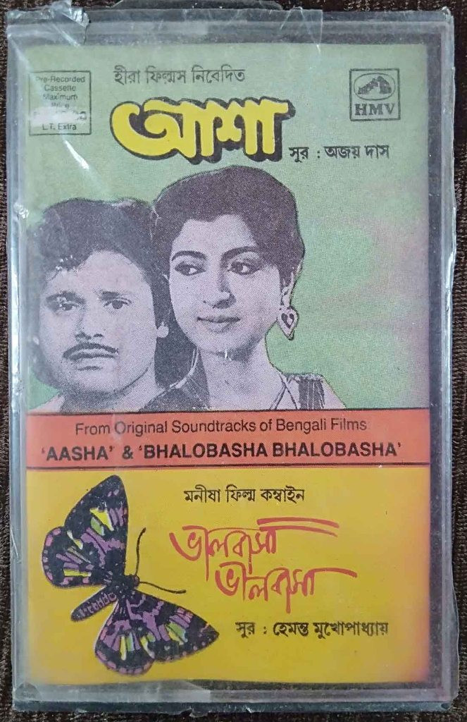 Aasha (1988) Ajoy Das / Bhalobasha Bhalobasha (1985) Hemanta Mukherjee Pre-Owned HMV Audio Cassette