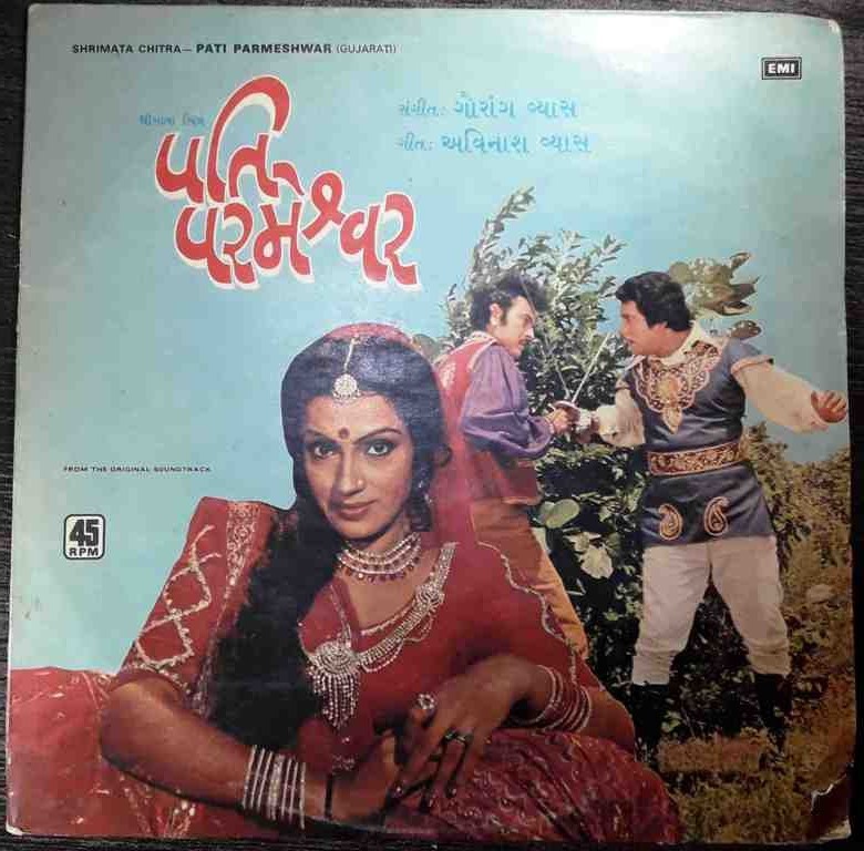 Pati Parmeshwar (1978) Gaurang Vyas Pre-Owned Vinyl, 12" LP Record