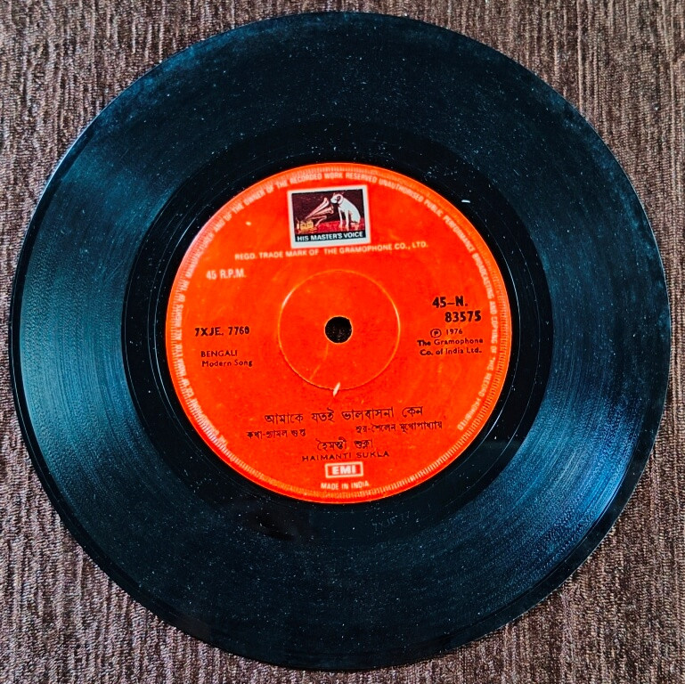Haimanti Sukla - Bengali Modern Song (1976) Sailen Mukhopadhyay Pre-Owned Vinyl, 7" SP Record