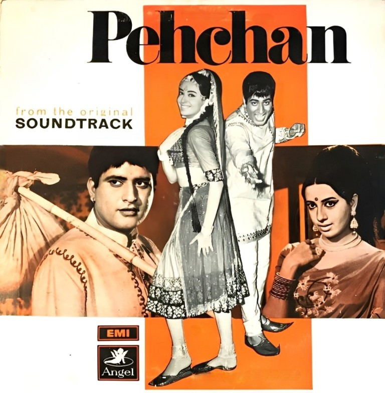 Pehchan (1969) Laxmikant-Pyarelal Pre-Owned Angel Records Vinyl, 7" SP Record