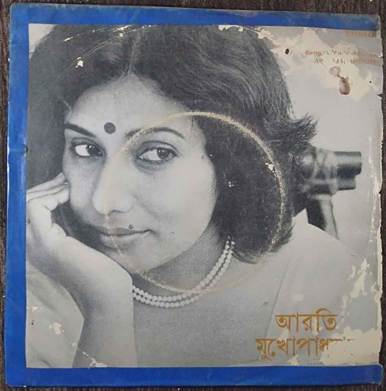 Arati Mukherjee - Bengali Modern Songs (1982) Pre-Owned Vinyl, 7" EP Record