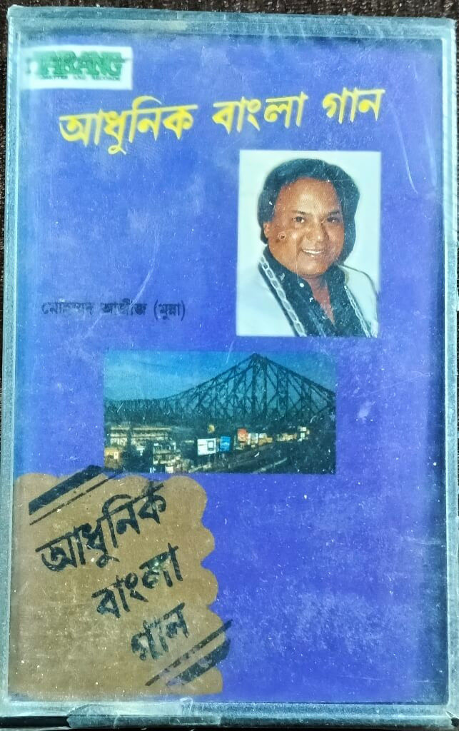 Mohamed Aziz (Munna) - Modern Bangla Songs Compilation Album Pre-Owned Tarang Audio Cassette