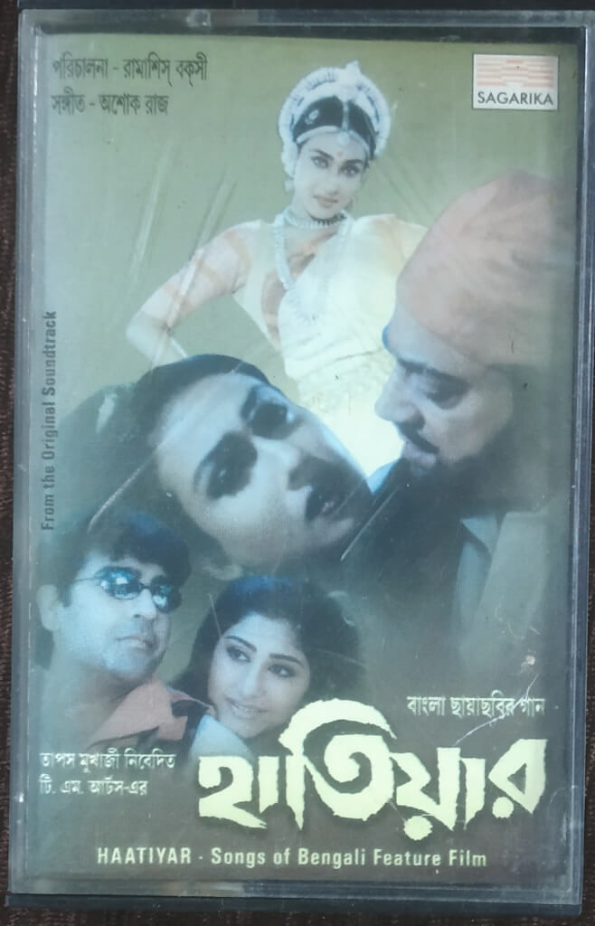 Haatiyar (2001) Ashok Raaj Pre-Owned SAGARIKA Audio Cassette