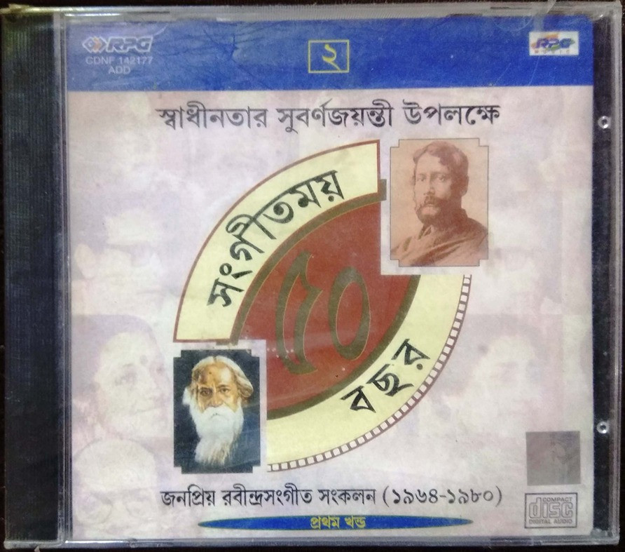 SANGEETMAI PANCHOS BACHHAR (1998) Rabindranath Tagore Pre-Owned RPG Music Audio CD