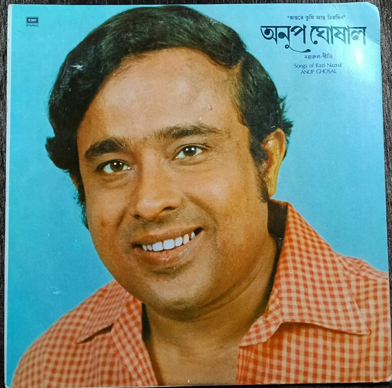 Anup Ghosal - Antore Tumi Aachho Chirodin - Nazrul-Geeti (1990) Kazi Nazrul Islam Pre-Owned HMV Vinyl, 12" LP Record