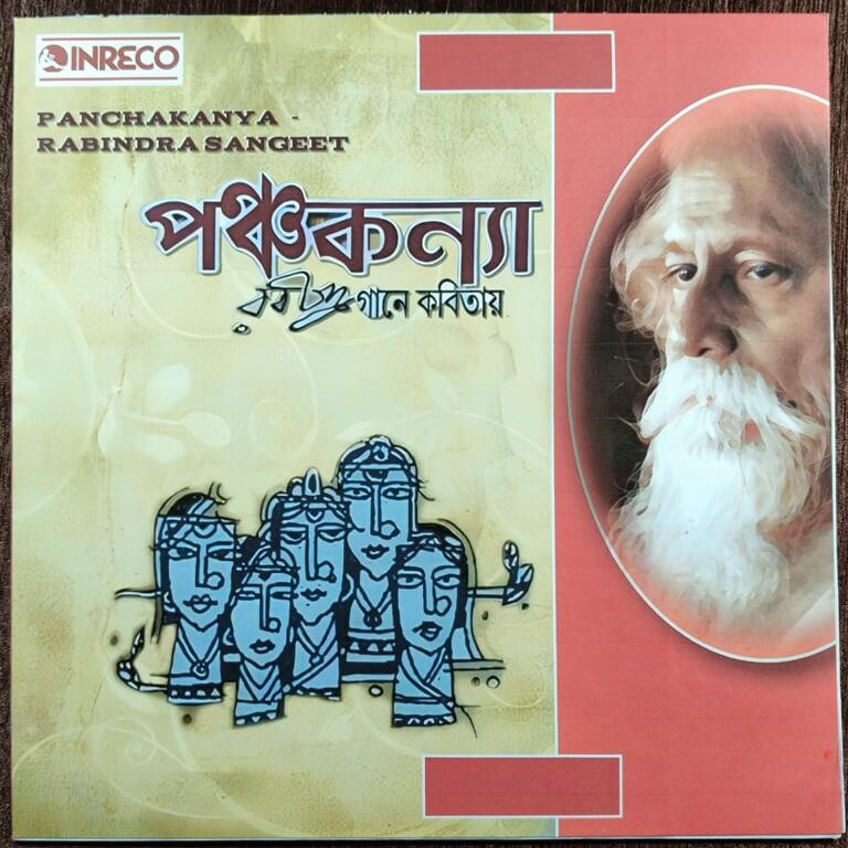 Panchakanya - Rabindra-Sangeet (1979) Rabindranath Tagore Pre-Owned Inreco Vinyl, 12" LP Record