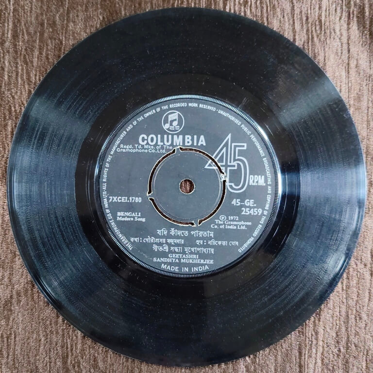 Geetashree Sandhya Mukherjee - Bengali Modern Song (1972) Nachiketa Ghosh Pre-Owned Vinyl, 7" SP Record
