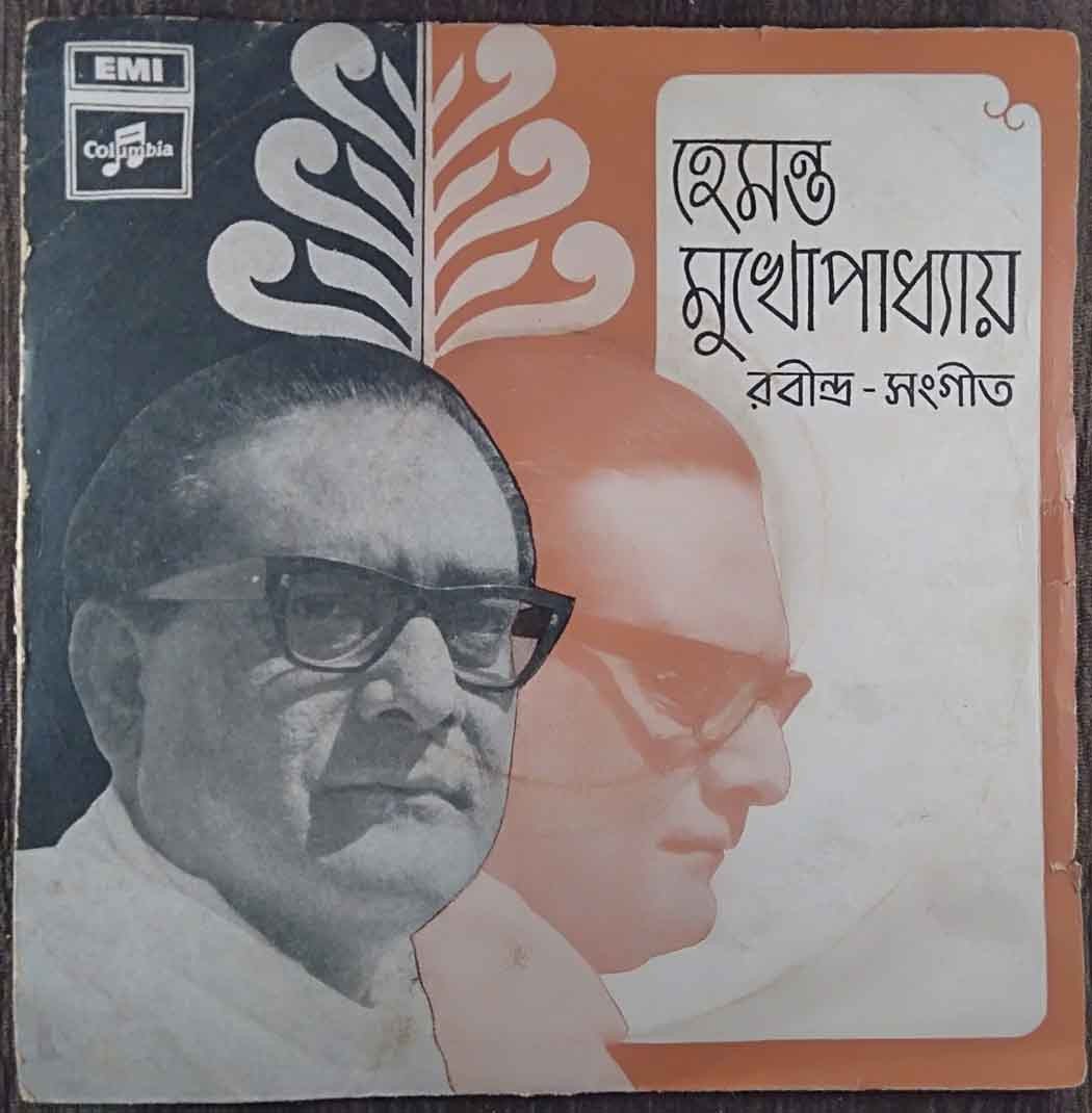 Hemanta Mukherjee - Tagore Songs (1973) Rabindranath Tagore Pre-Owned Vinyl, 7" EP Record