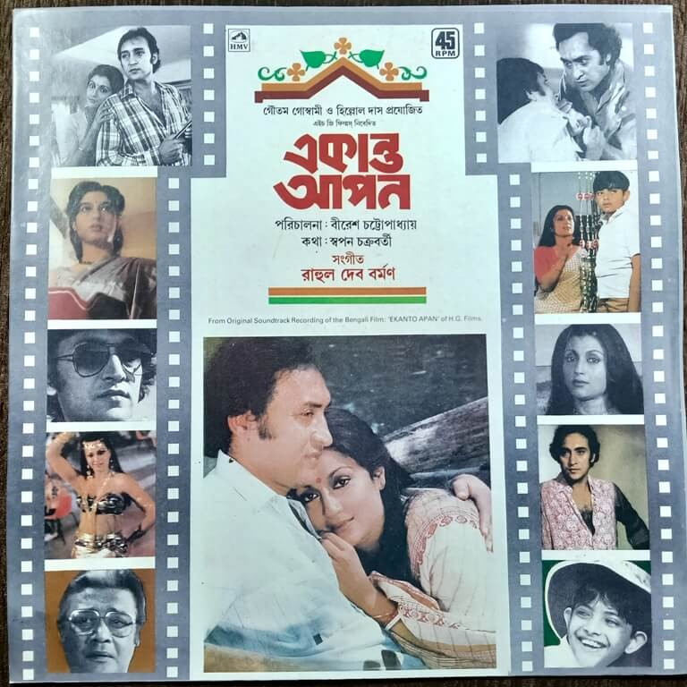 Akanto Apon (1987) R. D. Burman Pre-Owned Vinyl, 12" HMV LP Record