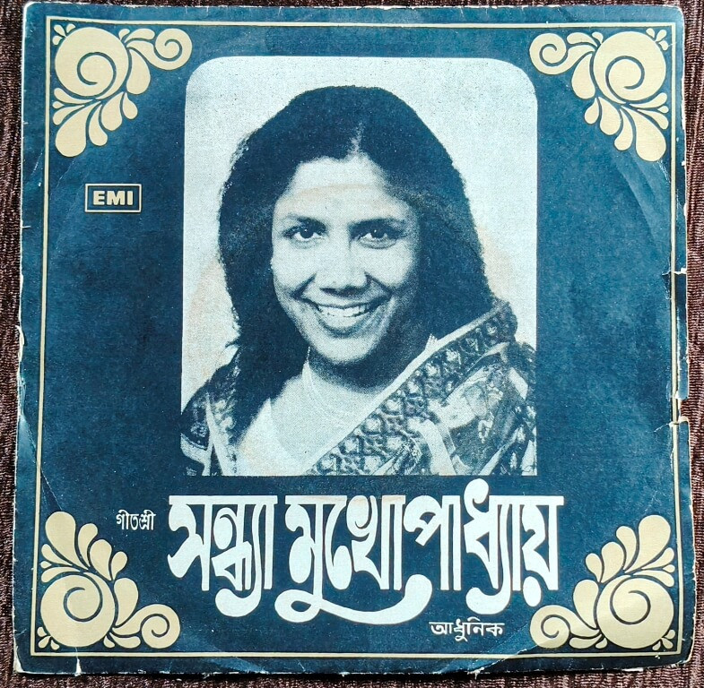 Geetasree Sandhya Mukherjee - Bengali Modern Songs (1977) Silpi Pre-Owned Vinyl, 7" EP Record