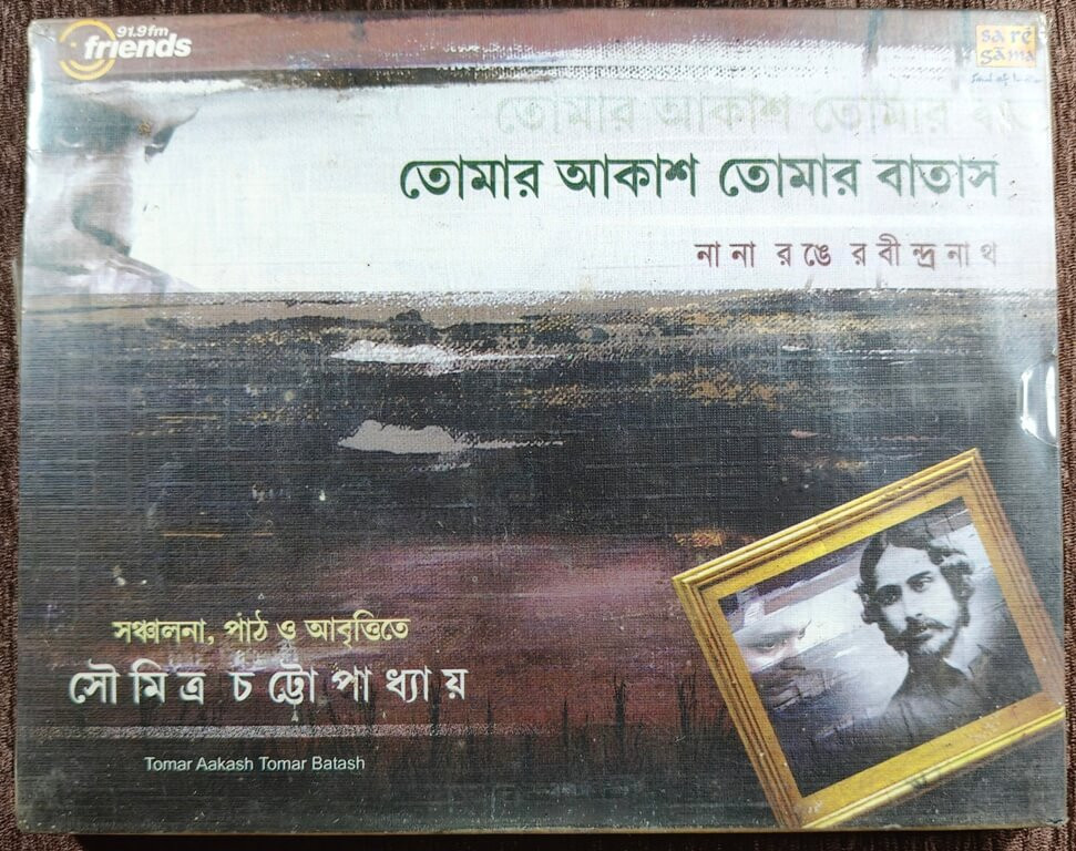 Tomar Akash Tomar Batash (2007) Rabindranath Tagore Pre-Owned Sa Re Ga Ma Triple Audio CD