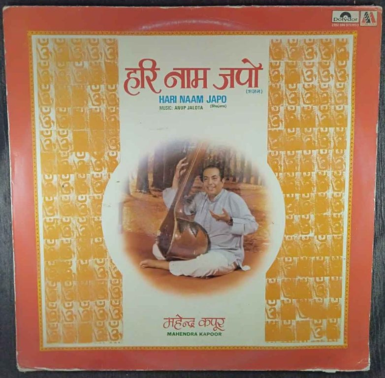 Mahendra Kapoor - Hari Naam Japo (1981) Anup Jalota Pre-Owned Vinyl, 12" LP Record