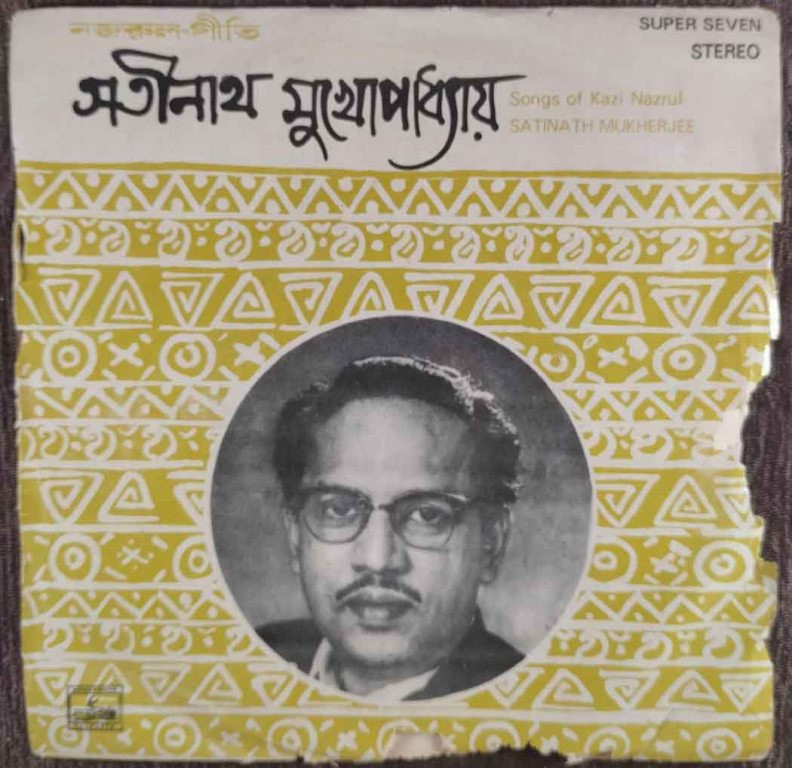 Satinath Mukherjee - Songs Of Kazi Nazrul (1979) Kazi Nazrul Islam Pre-Owned Vinyl, Super 7" EP Record
