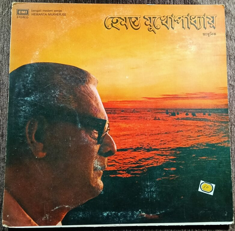 Hemanta Mukherjee – Bengali Modern Songs (1980) Pre-Owned Vinyl, 12" Columbia LP Record