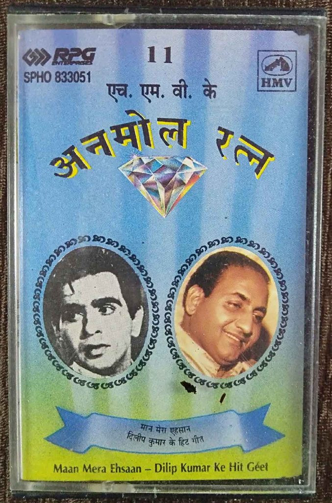 Mohd. Rafi - HMV Ke Anmol Ratan - Maan Mera Ehsaan - Dilip Kumar Ke Hit Geet - 11 (1994) Compilation Pre-Owned HMV, RPG Audio Cassette