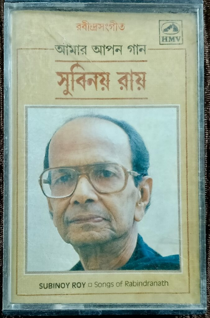 Subinoy Roy - Amar Apan Gaan - Songs Of Rabindranath (1990) Pre-Owned HMV Audio Cassette